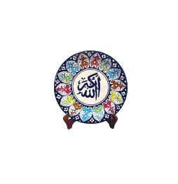 Ayat Plate